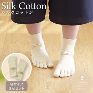 絹コットン 5本指フィット 3足セットA 生成Mセット(22cm～24.5cm) [2717]