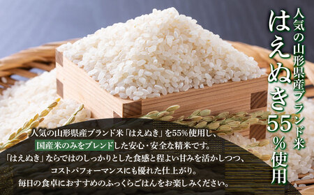 山形県産　はえぬきブレンド米　国産複数原料米100％　10kg（5kg×2袋）
