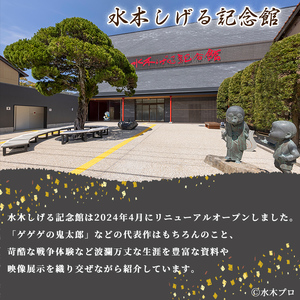 千代むすび 水木しげる記念館限定 純米大吟醸(300ml・1本) 妖怪 水木しげる記念館 水木しげる ゲゲゲの鬼太郎 鬼太郎  純米 大吟醸 辛口 日本酒 酒 アルコール 観光 水木しげるロード 【s