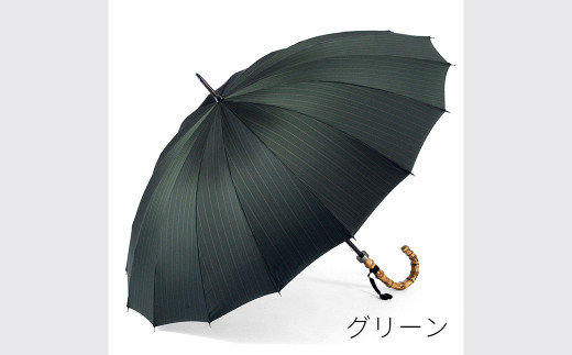 【前原光榮商店】紳士用雨傘 ピンストライプ〈手元：寒竹〉 (グリーン)