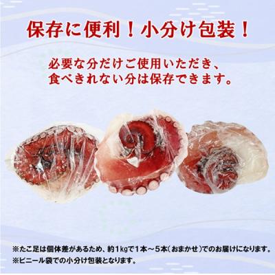 ふるさと納税 普代村 たこ足 岩手県北三陸産 蒸したこ足 (約1kg) タコ 蛸 たこ刺身 たこ焼き |  | 01