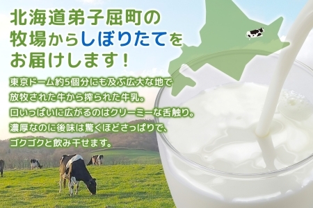 3455. 牧之瀬牧場 牛乳 900ml × 2本 牛乳 牛 乳 みるくミルク ノンホモジナイズド牛乳 ノンホモ 脂肪 放牧 濃厚 搾りたて 甘い クリーミー クリーム まろやか さっぱり 冷蔵 北海