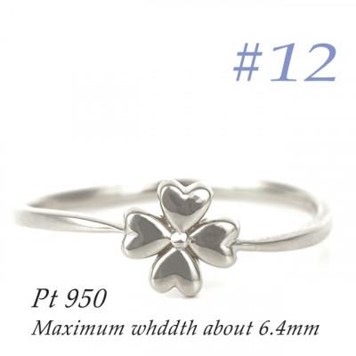 ふるさと納税 大月市 PT950 四つ葉のクローバーリング　R3941-P2 #12