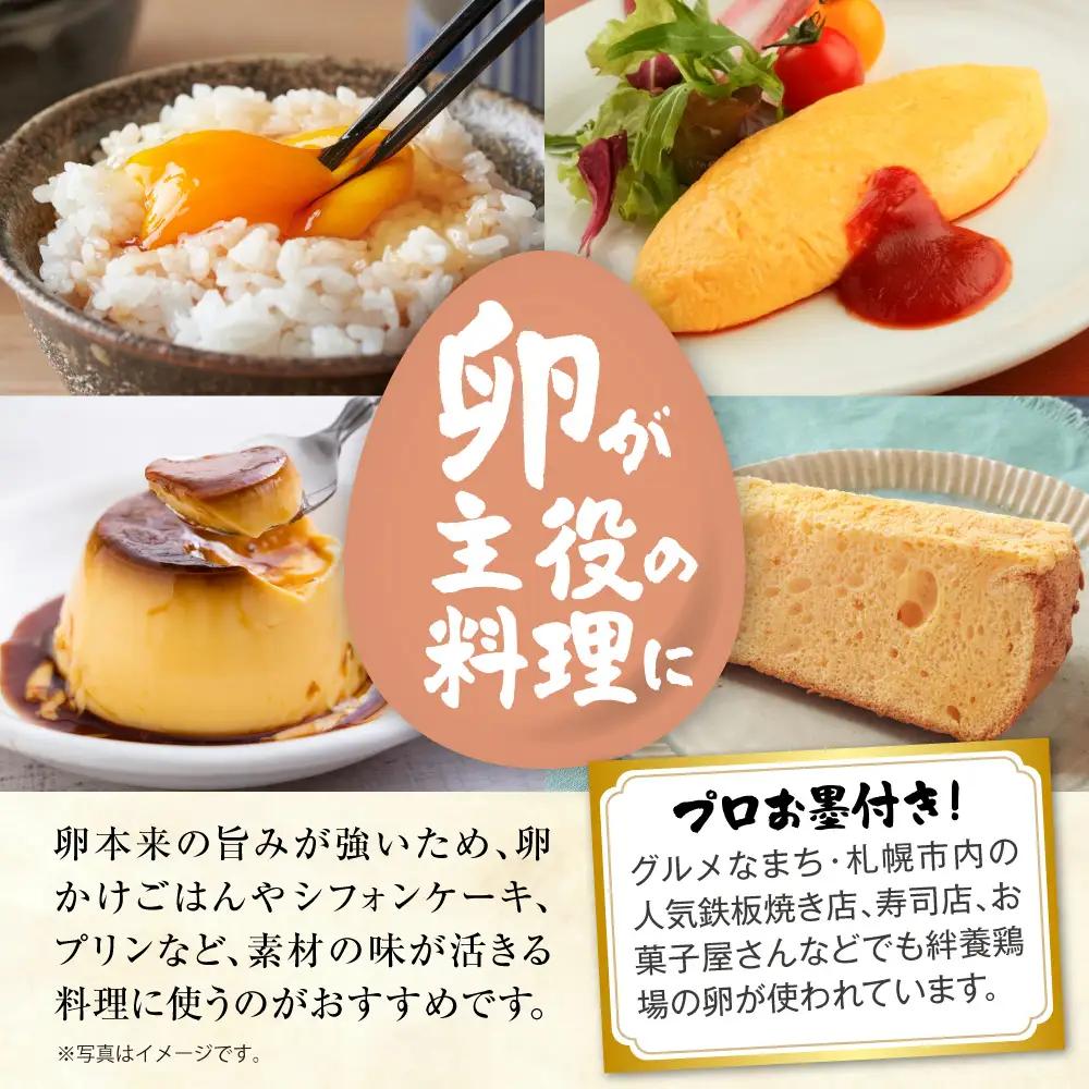 紅たまご 30個入 | たまご タマゴ 平飼いたまご たまごかけご飯 玉子 生卵 卵焼 北海道 当別町
