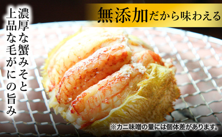 【7営業日以内発送】毛ガニ甲羅盛セット（4個）