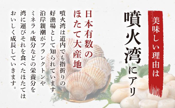 北海道 噴火湾産 ほたて貝柱 玉冷 1kg 約80粒 5S ほたて ホタテ 帆立 冷凍 貝柱 海産物 海鮮  海鮮丼 貝 魚介 寿司 刺身 バター焼き ギフト グルメ 送料無料