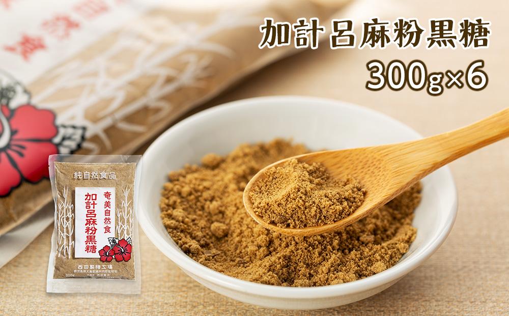 【奄美大島】3種類黒糖詰め合わせ（B）計4.8kg＜西田製糖＞