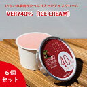 【ふるさと納税】VERY40％ マルチ園のいちごアイスクリーム6個