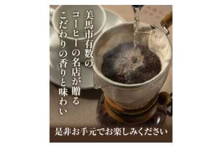 自家焙煎 珈琲粉 バラエティーセット 合計5袋 800g 
