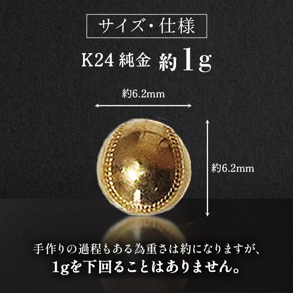 純金　K24　24金　野球ボール　1g　BQ-237