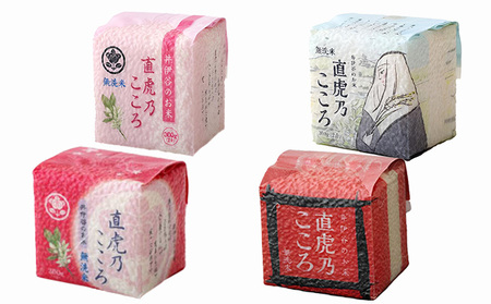 米 キューブ米 直虎乃こころ 300g 9個 セット 米