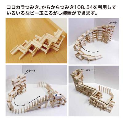 ふるさと納税 都城市 都城市産スギ「コロカラ」&「からからつみき」3種類クリエイティブセット[504P入] |  | 03