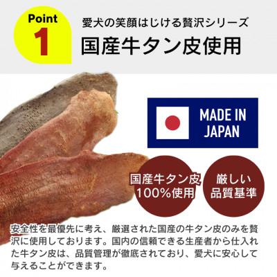 ふるさと納税 久留米市 プレミアム長持ちおやつ 牛タン皮スライス 50g×60袋セット(久留米市) |  | 01