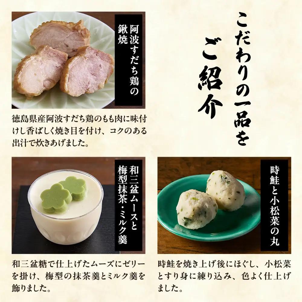 おせち 2026 ＜福来＞ 先行予約 らでぃっしゅぼーや 鹿祿 和風洋風 2人前 3段 28品目 冷凍 12月30日｜おせち