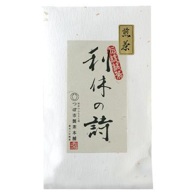 ふるさと納税 高石市 【2袋入り】贈答用推奨!!国産原料100%　大阪産(もん)選定商品　特選利休の詩80g(白)