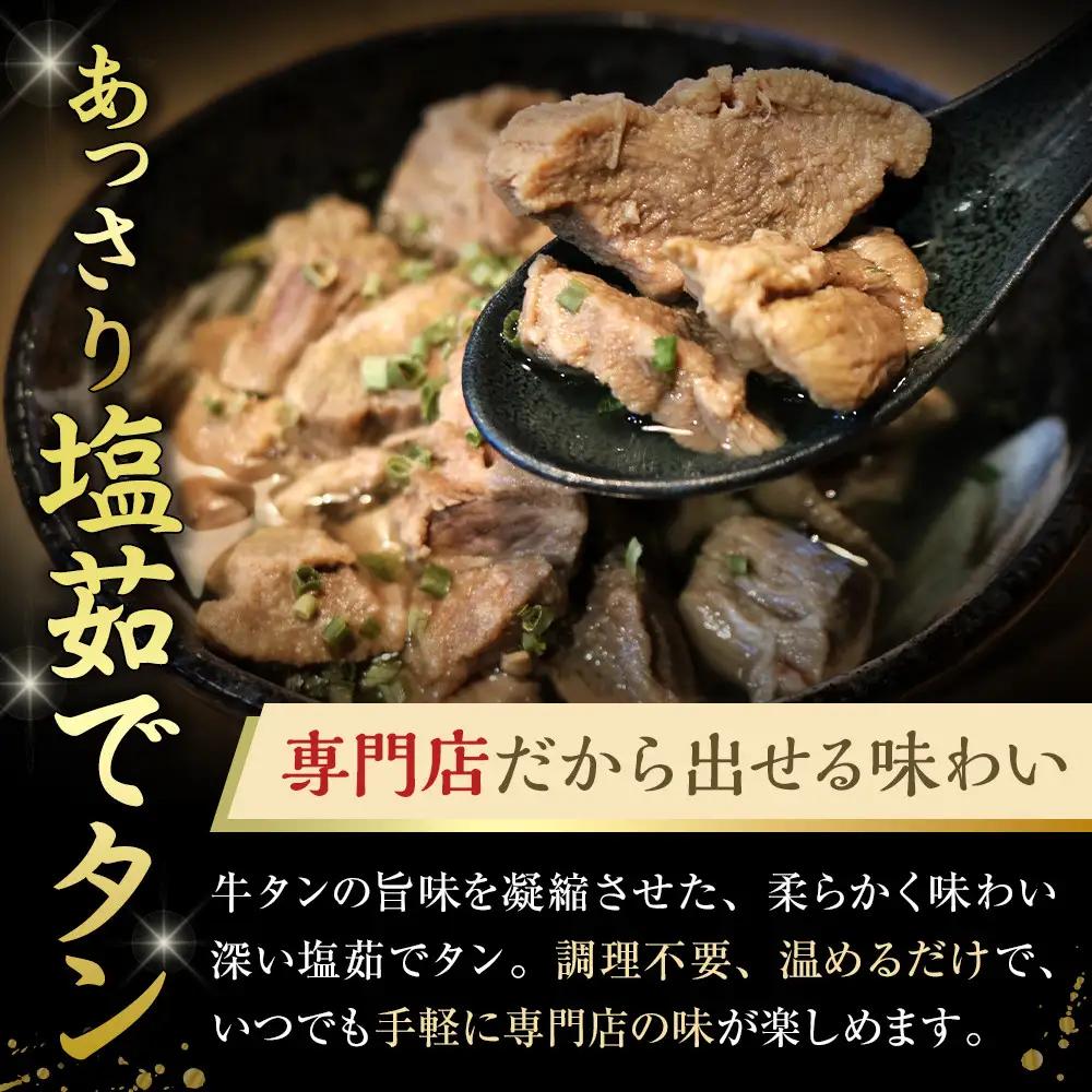 あっさり塩 茹でタン セット 240g〜1.2k （120gパック）| 肉 にく 牛肉 牛たん タン ぎゅうたん たん 名物 塩 塩味 小分け 無添加 無添加製法 アウトドア キャンプ ジューシー 柔