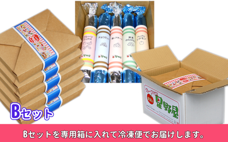 クレープハウス星野屋 冷凍クレープ 5本×5箱 B×5箱 |アイス スイーツ フルーツ