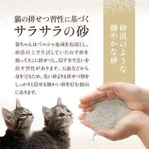 RAGDOLLプレミアムサンド猫砂5kg×2袋(10kg) 猫砂 国産 天然素材 環境に優しい 049-001   