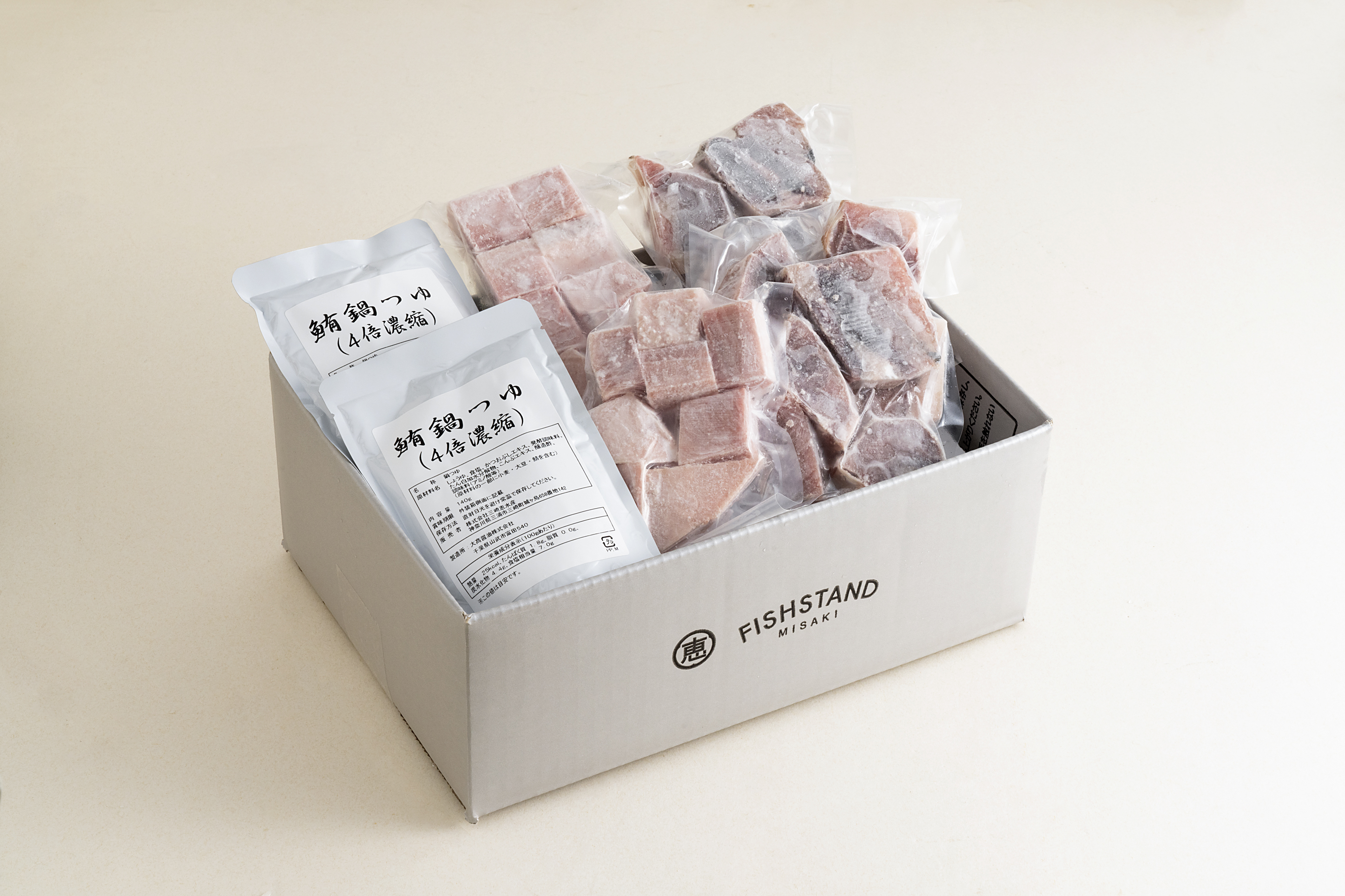 B18-001 【三浦ブランド認定商品】　三崎漁師のまぐろ鍋セット  【三崎恵水産】