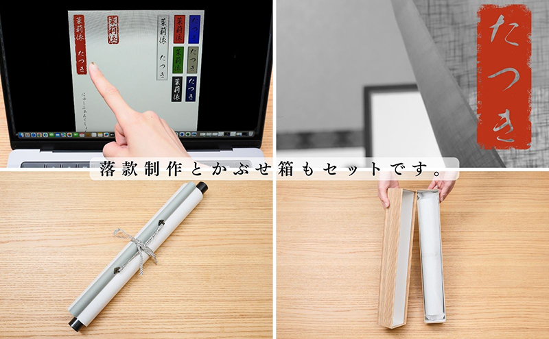 着物レンタル、着付、ヘアメイク、撮影＆掛軸制作体験［松プラン］