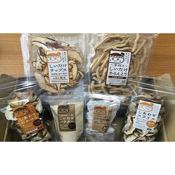 【AB061】乾しいたけとしいたけお菓子の詰合せ