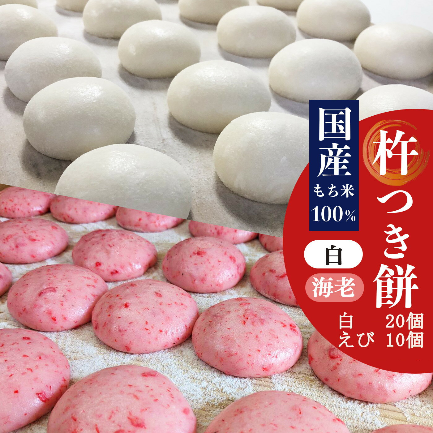【ふるさと納税】お米屋さんの杵つきもち10コ入x3袋 お米 奈良県 吉野町 餅