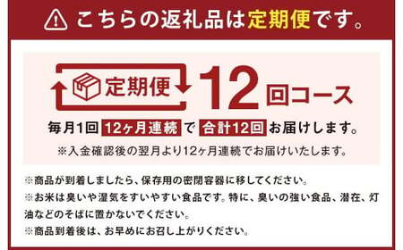 【定期便12ヵ月】熊本県菊池産 ヒノヒカリ 玄米 計120kg（5kg×2袋×12回）米 お米 残留農薬ゼロ 低温貯蔵