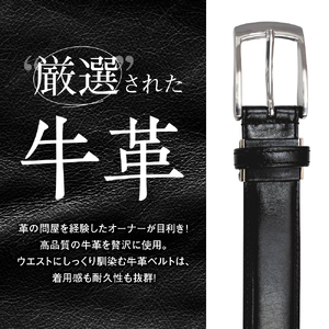 紳士用 牛革 ベルト M ブラック 幅 30mm メンズ ビジネス 通勤 就活 スーツ 学生 通学 フォーマル ブラック 結婚式 ゴルフ