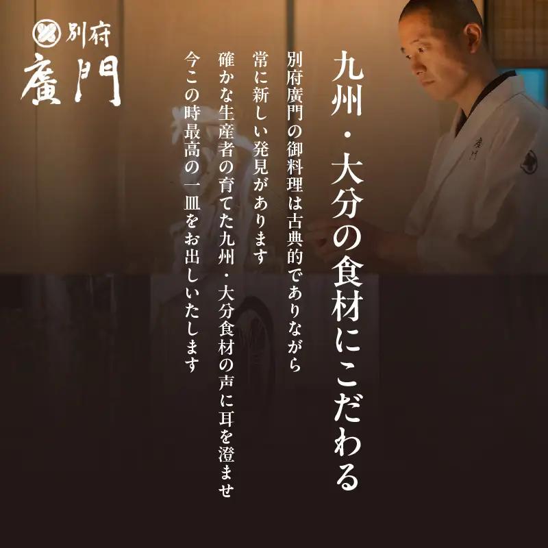 【先行予約・数量限定!!】【日本料理別府廣門】2027年おせち《上2段》大分・九州の極上ご馳走　伊勢海老＋全50種以上_B052-011