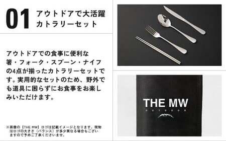 【THE MW】カトラリーセット 4人用 16点 セット（お箸×4、フォーク×4、ナイフ×4、スプーン×4）ケース付き ステンレス ナイフ スプーン フォーク 箸 アウトドア キャンプ レジャー BB