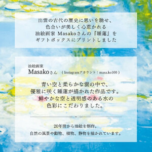いづも寒天工房 出雲大社参道本店の寒天和菓子などの詰合せ7品・奏