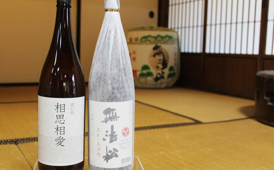 無法松 ｢蔵出し原酒｣ 本格 麦焼酎25°「相思相愛」セット(1800ml×2本)