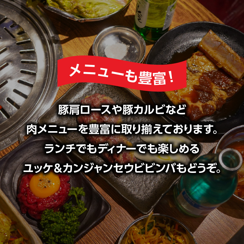 ウォーターエイジングサムギョプサル店ナンマンゴギお食事券30,000円分