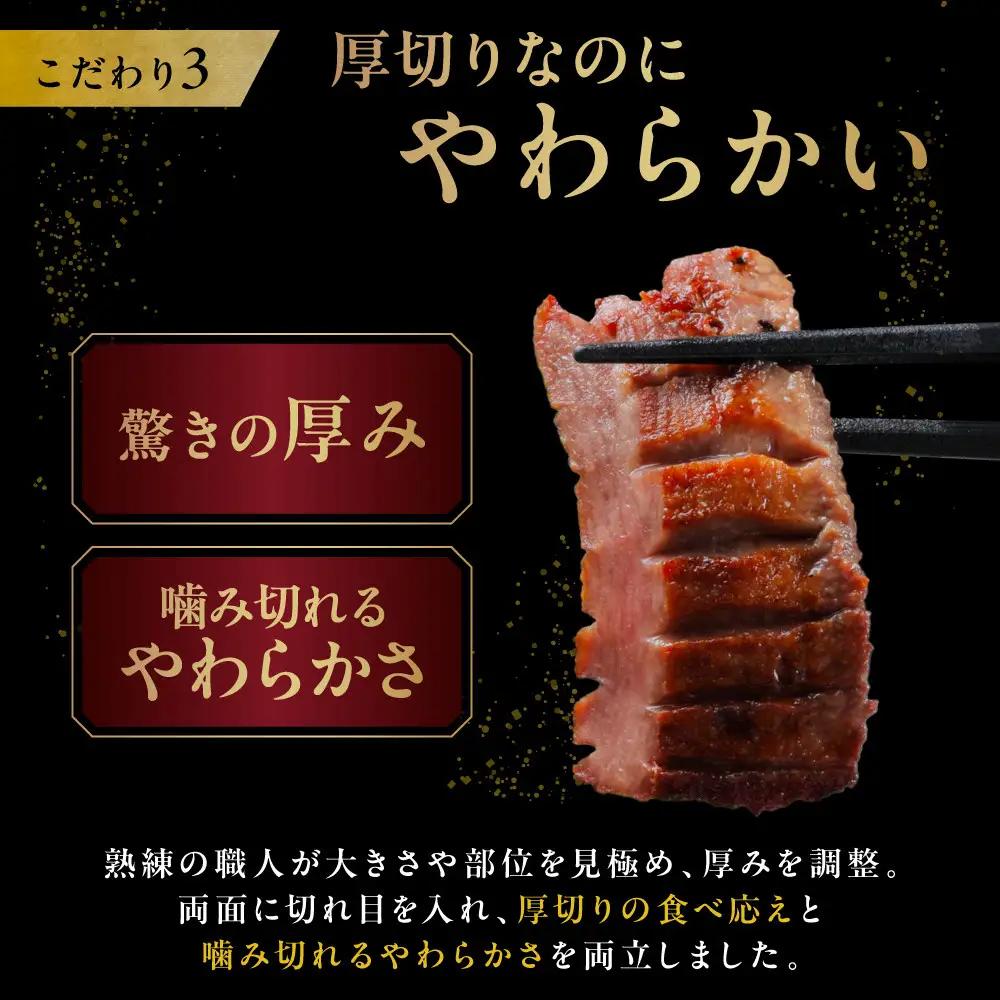 利久 牛タン 極 120g 塩味 100g 各2個 セット宮城県共通返礼品 ｜ 牛タン  