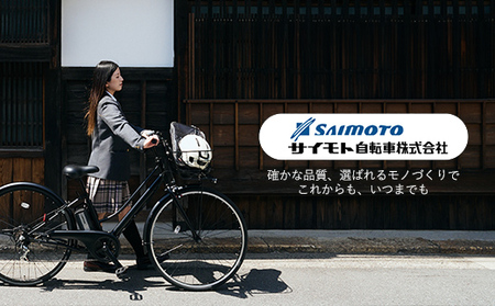 【サイモト自転車】ダカラットホープV 276 軽快車 27型 6段変速 SGパールブラック - 6段ギア 27インチ 埼玉県 幸手市【完全組立】