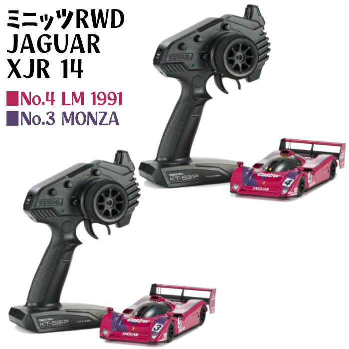 【ふるさと納税】ミニッツRWD JAGUAR XJR 14 ／ 車 ラジコン 送料無料 神奈川県