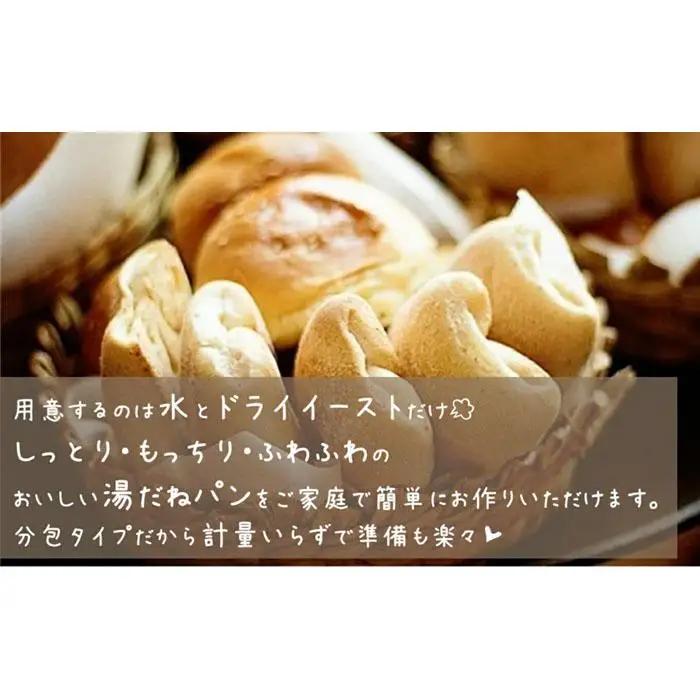 もっちり湯だねパンミックス 540g×12袋