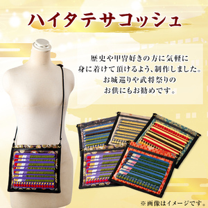 a1077-B ハイタテサコッシュ＜単色縅もしくは段縅＞1点【剣画堂】姶良市 国産 鞄 かばん サコッシュ 肩掛け 工芸品 歴史