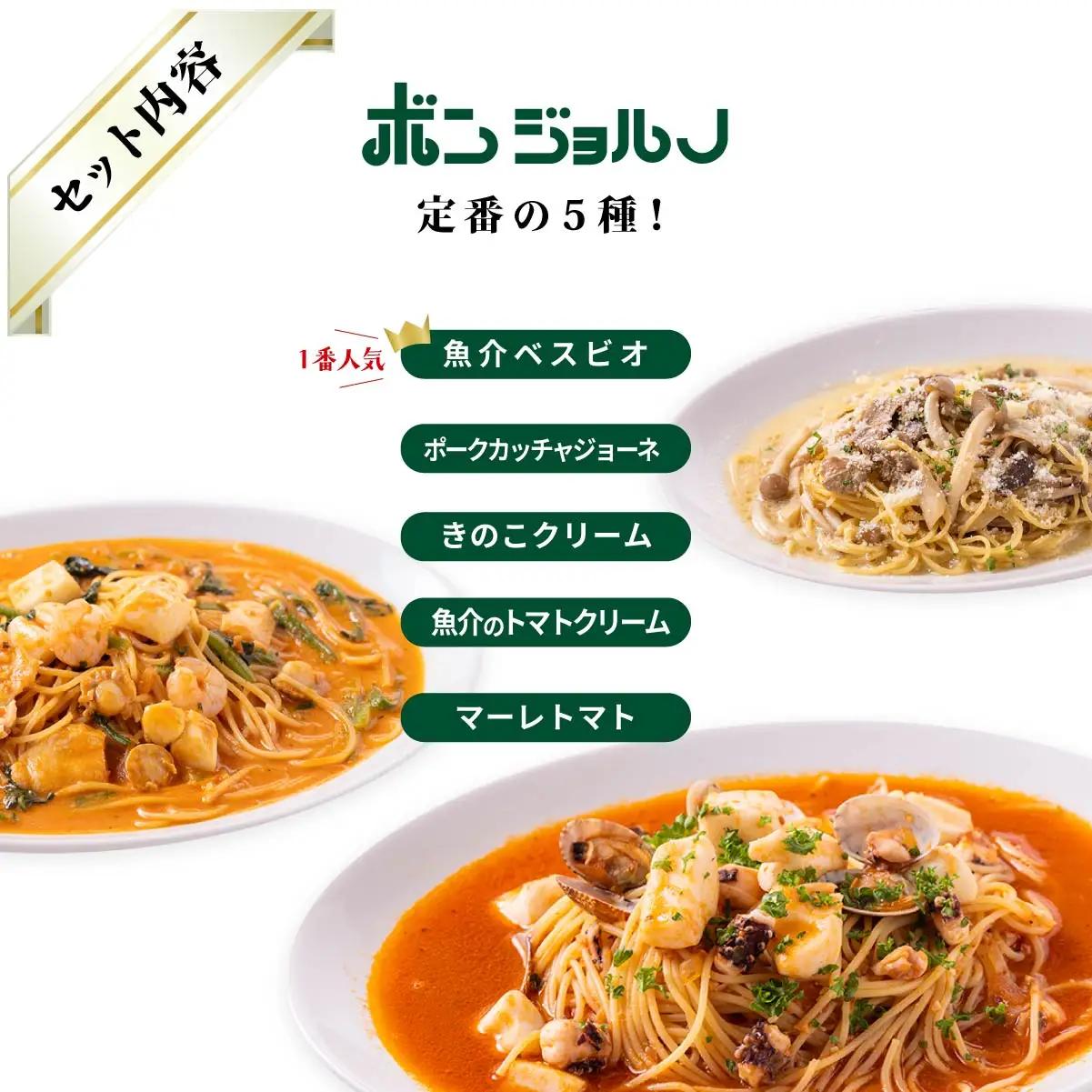本格パスタ 5個 冷凍 ミールキット 定期便6ヶ月 