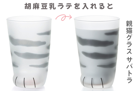 coconeco ここねこ 親猫グラス 2個セット (サバトラ・ブチ)｜猫 ネコ ねこ 肉球 にくきゅう 動物 かわいい コップ カップ グラス 食器 アデリア 石塚硝子 [0762]