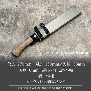 竹割鉈弐型 150 両刃 | ナイフ アウトドアナイフ 狩猟 刃物 南国市