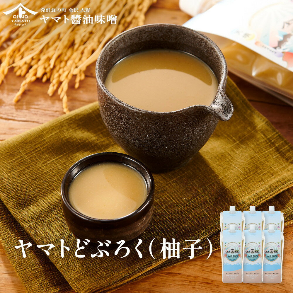 【ふるさと納税】ヤマトどぶろく（柚子） 500ml 　1本・2本・6本 | ロブロク 日本酒 柚子 お酒 飲料類 醸造酒 日本酒 手作り 地酒 特産品 和風 飲み物 発酵 酒 米酒 酒造 人気 おすすめ 送料無料