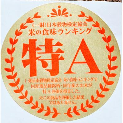 ふるさと納税 四万十町 特A7年産樽井商店の仁井田米　にこまる　精米　5kg |  | 01