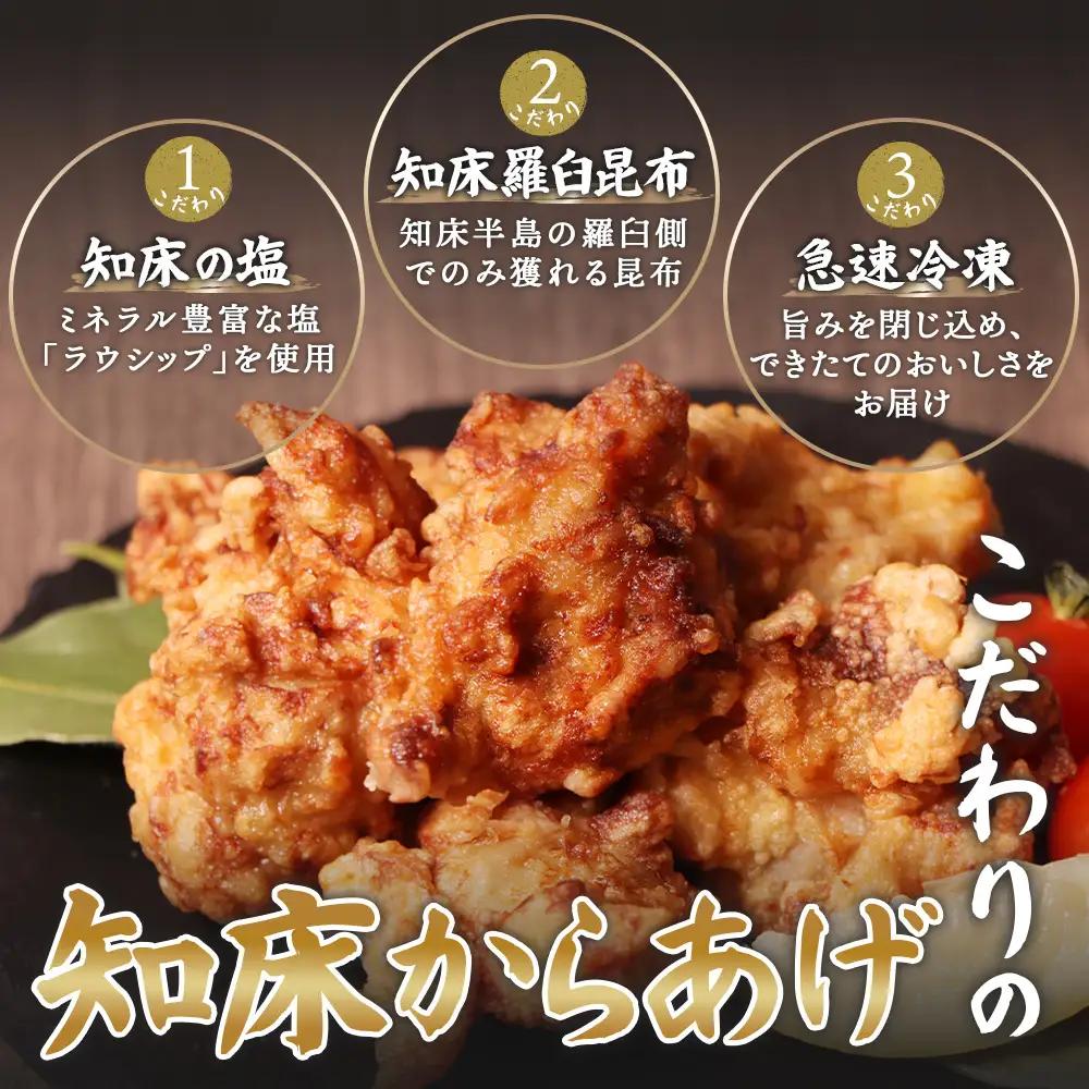 【レンジで簡単】知床からあげ【にんにく醤油】むね800g（200g×4パック）【35195】