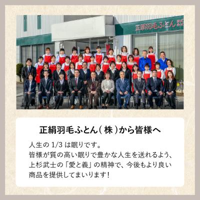 ふるさと納税 米沢市 超長綿 敷布団カバー シングル 〔 ブルー 〕 |  | 01