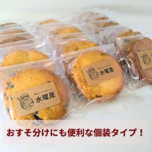 【手作り】水曜屋 カントリー クッキーセット 3種×各8枚 合計24枚入 岩手県 北上市 C0446 無香料 無着色 クリスマス バレンタイン ホワイトデー 誕生日 母の日 父の日 敬老の日 プレゼン