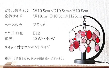 ステンドグラスのテーブルランプ チビ ベリー / ランプ オリジナル ギフト / 瀬戸市 / Ｎｉｊｉｉｒｏ　Ｌａｍｐ[BBAD047]