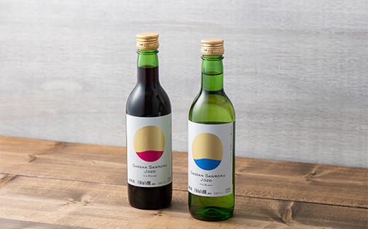 FYN6-092 【月山トラヤワイナリー】 月山山麓（白）＆月山山麓（赤） ハーフボトル 各360ml セット 白ワイン 赤ワイン 山形県 西川町