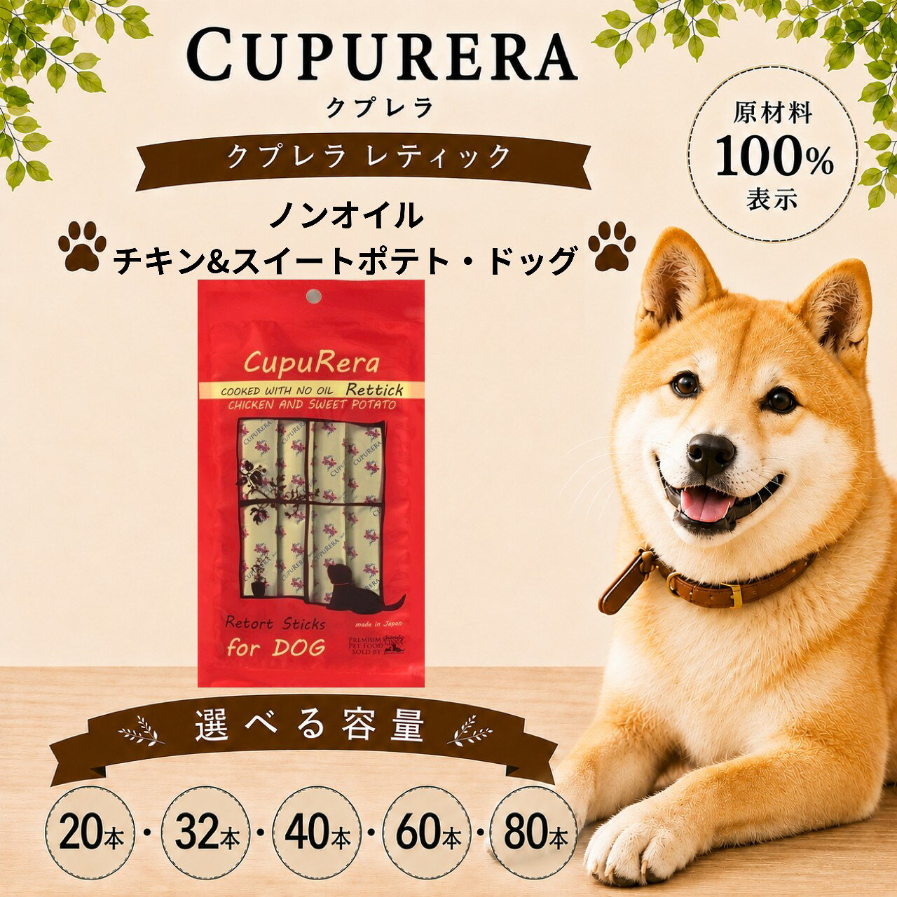 【ふるさと納税】【選べる容量】クプレラレティックノンオイル チキン＆スイートポテト・ドッグ ／ 犬 ドッグフード 国産 ノンオイル レトルト 総合栄養食 チキン サツマイモ ペットフード グルテンフリー おなかケア 小型犬 中型犬 大型犬