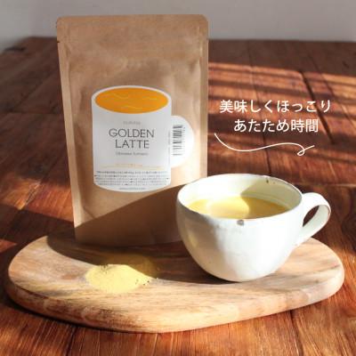 ふるさと納税 南城市 沖縄産ターメリックをカフェ風アレンジ、自宅で楽しむターメリックセット |  | 02